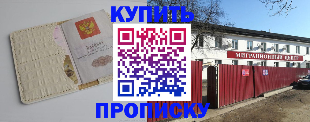 миграционный учет в Кизляре