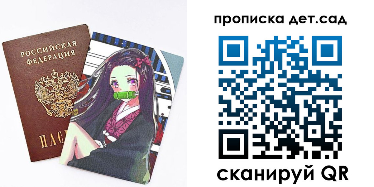 регистрация для школы в Кизляре