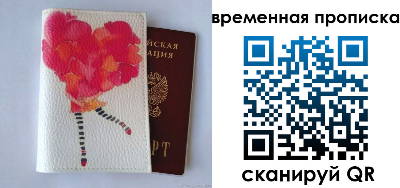 прописка для работы в Кизляре