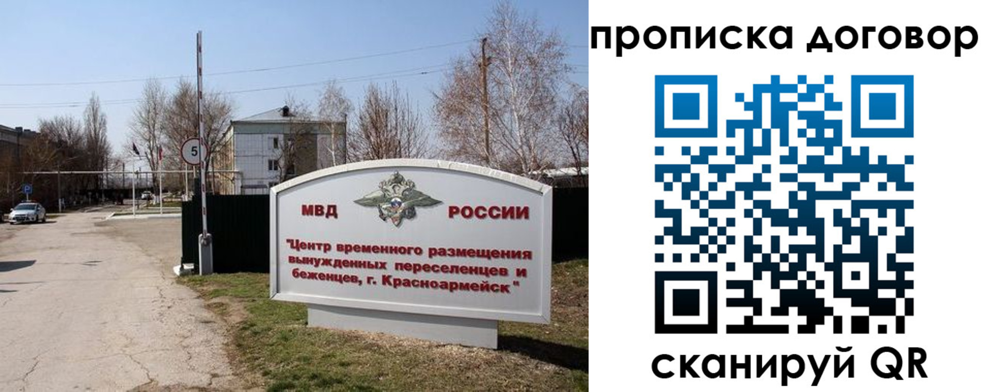 прописка для школы в Кизляре