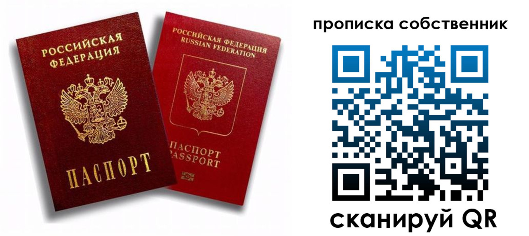 прописка 2025 в Кизляре