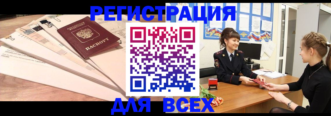 временная регистрация надежно в Кизляре