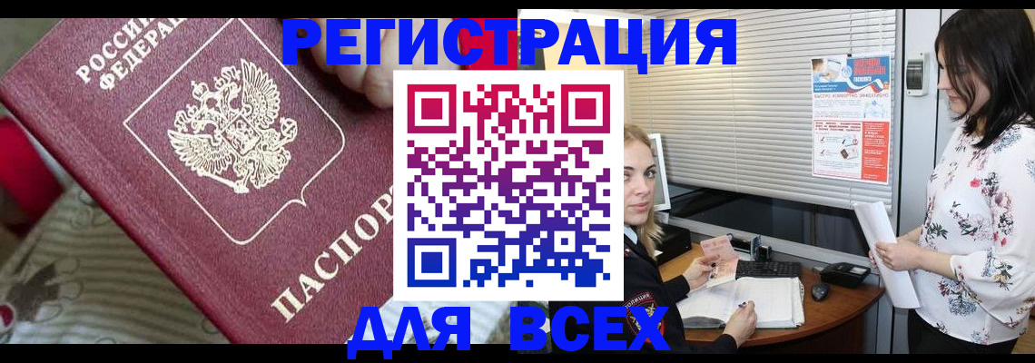 прописка в квартире в Кизляре