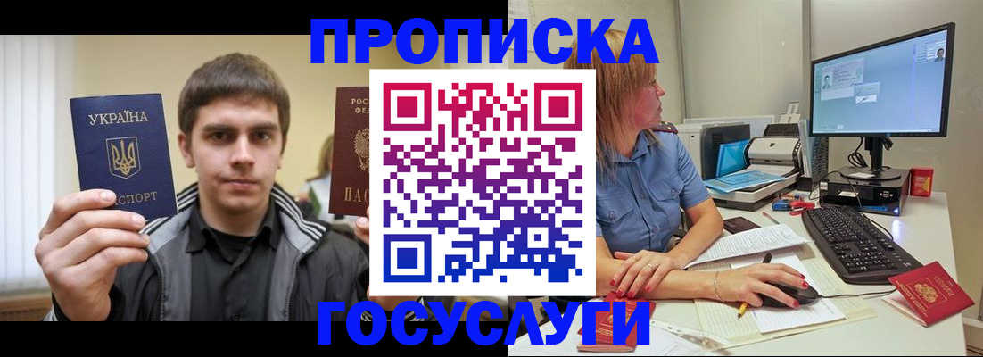 прописка гарантия в Кизляре