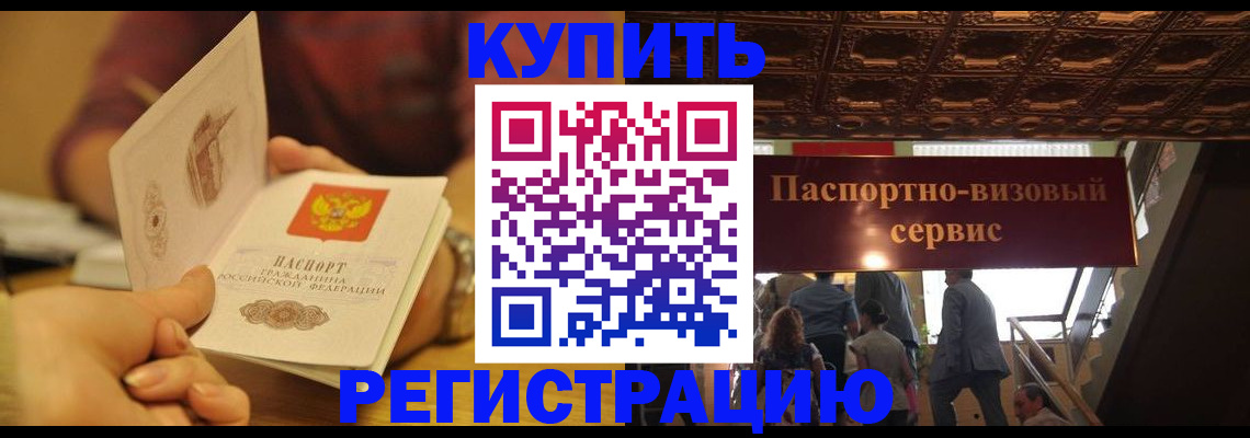 временная регистрация законно в Кизляре