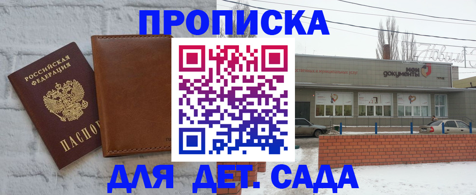 прописка иностранных граждан в Кизляре