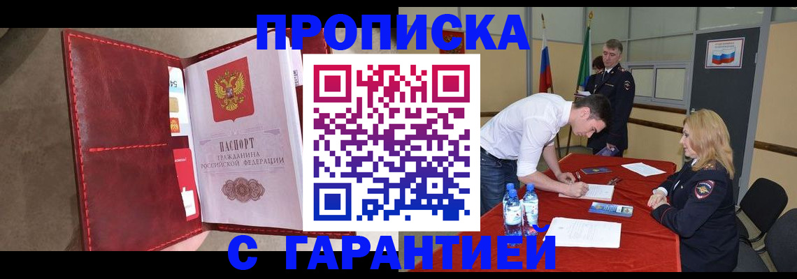 временная регистрация адрес в Кизляре