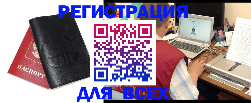временная регистрация недорого в Кизляре