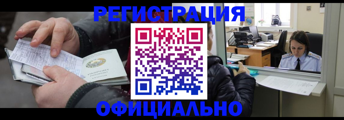 временная регистрация поиск в Кизляре