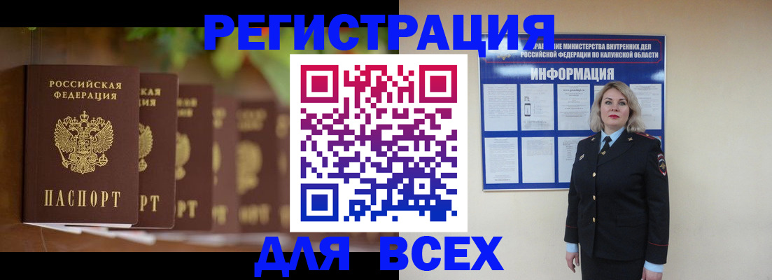 прописка для работы в Кизляре