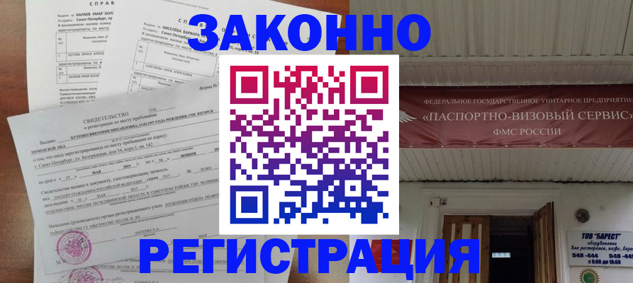 временная регистрация 2025 в Кизляре